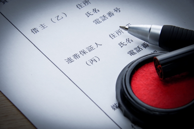 連帯保証イメージ